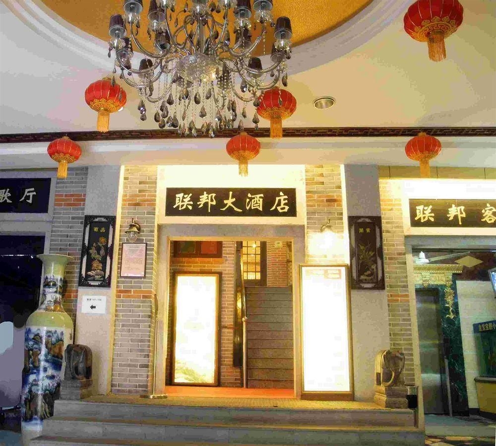 Shanghai Lianbang Hotel0