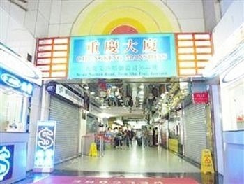 New Chung King Mansion Guest House2