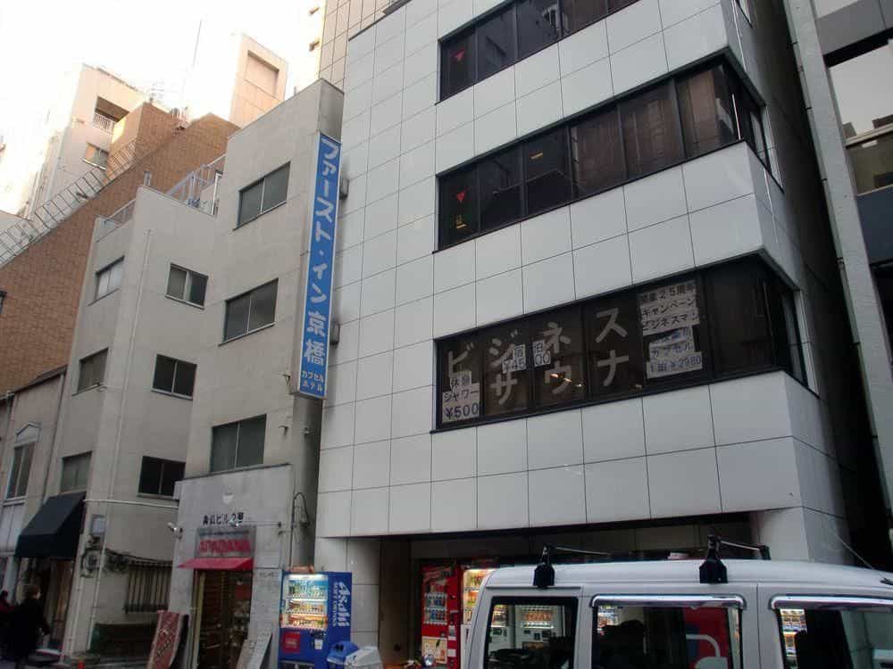 First In Kyobashi First In Kyobashi