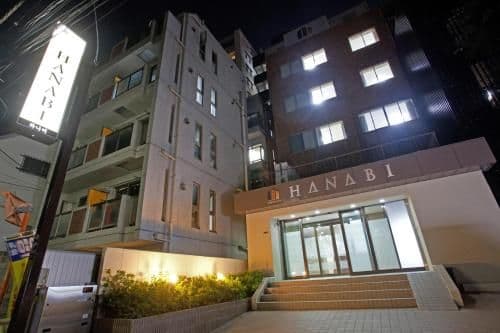 โรงแรมฮะนะบิ โรงแรมฮะนะบิ