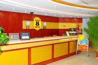 SUPER 8 NANJING HUA GUAN CONFUCIUS TEMPLE3
