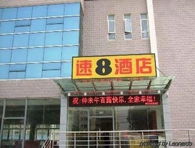 SUPER 8 HOTEL ZHENJIANG DING MAO QIAO2