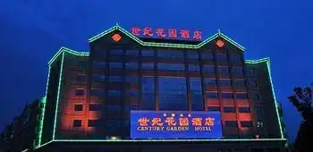 Baoding Century Garden Hotel Baoding Century Garden Hotel