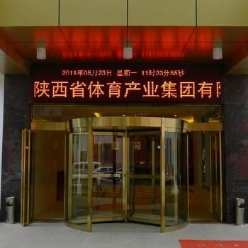 Shaanxi Sports Hotel Xi'an1