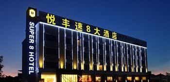 Longyan Yue Feng Super 8 Hotel Longyan Yue Feng Super 8 Hotel