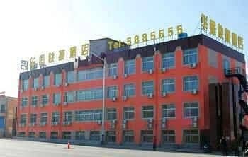 Zhangjiakou China Chamber Express Hotel Zhangjiakou China Chamber Express Hotel