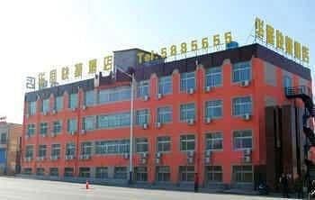 Zhangjiakou China Chamber Express Hotel Zhangjiakou China Chamber Express Hotel