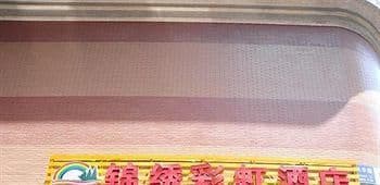 Rainbow Hotel - Xiamen Rainbow Hotel - Xiamen