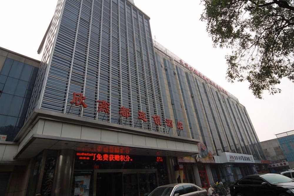 Beijing Shindom-Xin Jie Kou Hotel4
