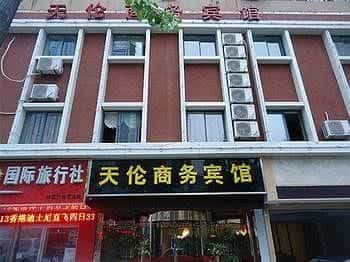 Tianlun Business Hotel - Hefei Tianlun Business Hotel - Hefei