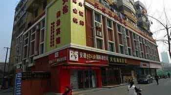 Tianlun Business Hotel - Hefei Tianlun Business Hotel - Hefei