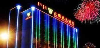 Hohhot Northland Scenery Hotel Hohhot Northland Scenery Hotel