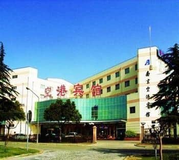 NANJING AIRPORT HOTEL NANJING AIRPORT HOTEL