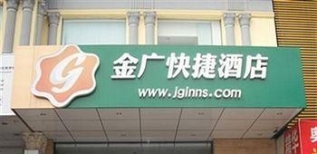 Jinguang Inn Pingyang Road - Taiyuan4