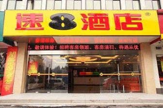SUPER 8 HOTEL NANJING SHAN XI LU SUPER 8 HOTEL NANJING SHAN XI LU