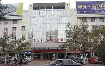 Wu Hai Hotel - Wuhai Wu Hai Hotel - Wuhai