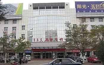 Wu Hai Hotel - Wuhai Wu Hai Hotel - Wuhai