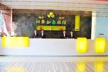 Spring Hotel Gupin Road - Fuzhou4