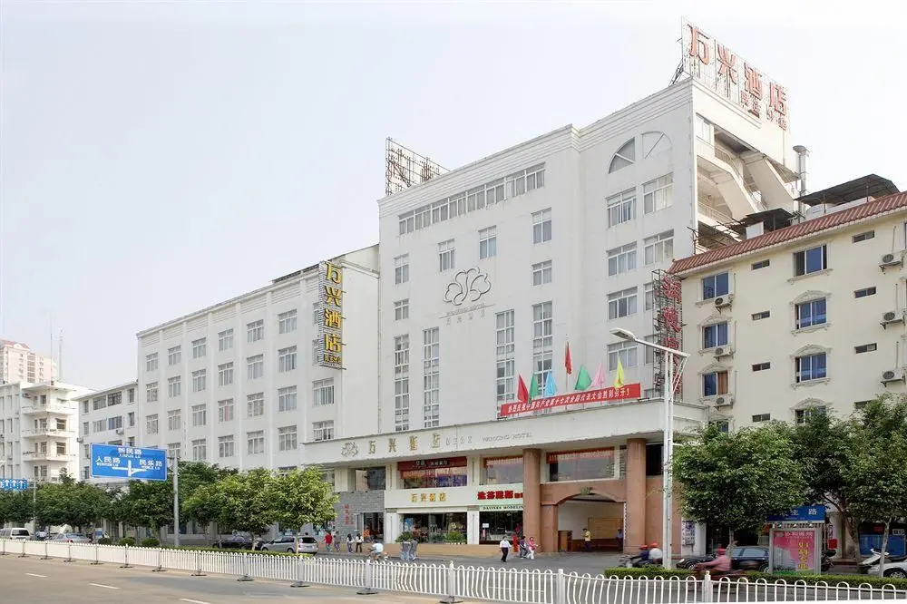 Nanning Wanxing Hotel Minzhu Branch Nanning Wanxing Hotel Minzhu Branch