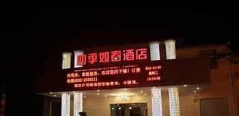 Spring Hotel - Xiamen Spring Hotel - Xiamen