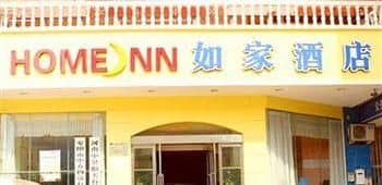 Home Inn Anyang Train Station Home Inn Anyang Train Station