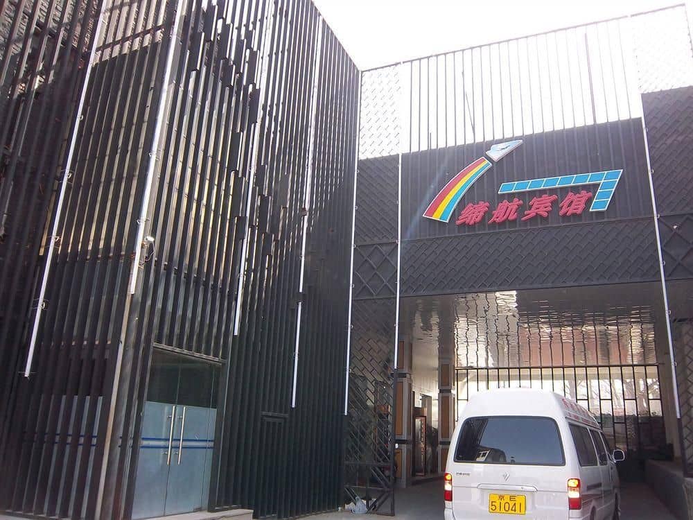 Beijing Dihang Business Hotel Beijing Dihang Business Hotel