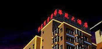 Huayuan Hotel - Shenyang Huayuan Hotel - Shenyang