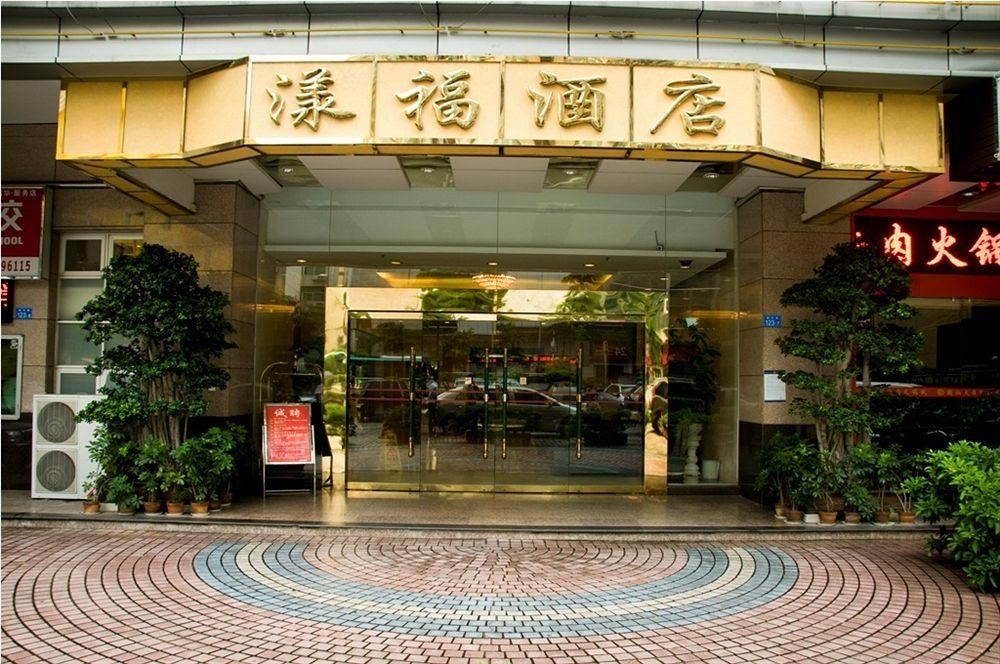 Yang fu Hotel Shenzhen2