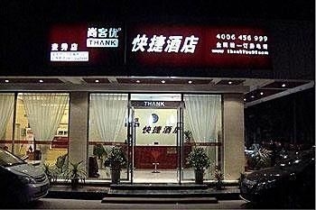 Thank Inn Hotel Sichuan Province Nanchong Branch3