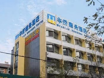 Huaqiao Business Hotel Municipal Government Square - Hefei2