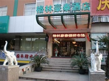 GreenTree Inn Nanjing Yinqiao Market Hotel4