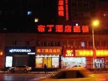 Podd Inn Wuai Market - Shenyang Podd Inn Wuai Market - Shenyang