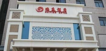 Ruiting Hotel Taidong - Qingdao4