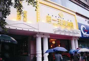 Xichang First Dynasty Hotel Xichang First Dynasty Hotel
