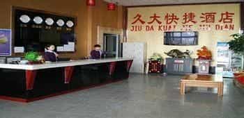 Handan Forever Express Hotel Handan Forever Express Hotel