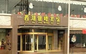 West Lake Yinfeng Hotel - Lanzhou1