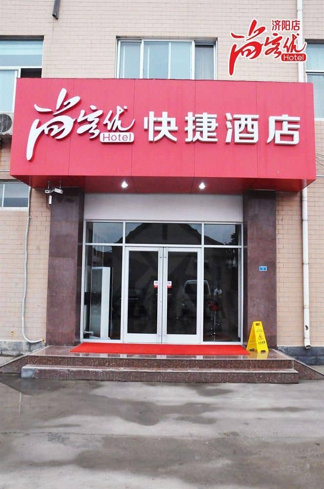 Still Guest Optimal Fast Hotel Jiyang Still Guest Optimal Fast Hotel Jiyang