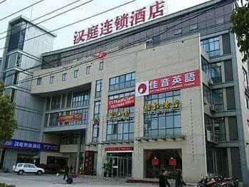 Hanting Express Fangte - Wuhu Hanting Express Fangte - Wuhu