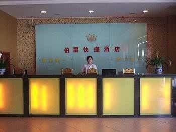 Earl Quick Hotel - Hefei Earl Quick Hotel - Hefei