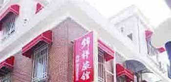 Family Hostel Gulangyu Island - Xiamen Family Hostel Gulangyu Island - Xiamen