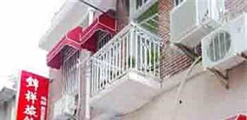 Family Hostel Gulangyu Island - Xiamen Family Hostel Gulangyu Island - Xiamen