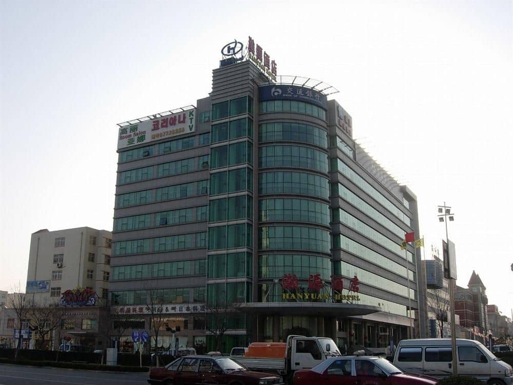 Qingdao Hanyuan Hotel Qingdao Hanyuan Hotel