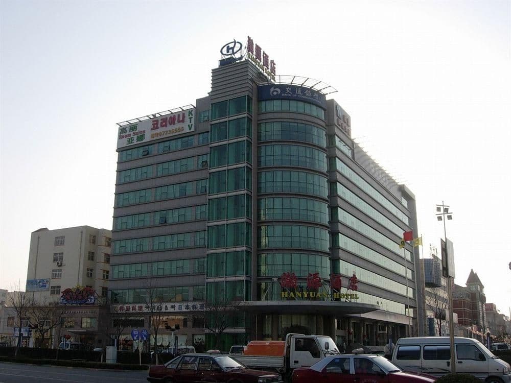 Qingdao Hanyuan Hotel Qingdao Hanyuan Hotel