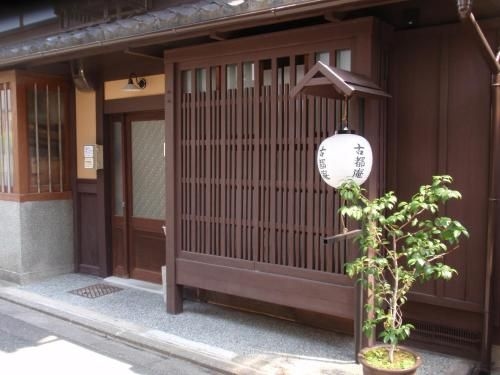 โคะโตะ- โฮเทล (Koto-an Hotel)0