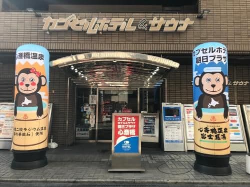 Capsule Hotel Asahi Plaza Shinsaibashi Capsule Hotel Asahi Plaza Shinsaibashi
