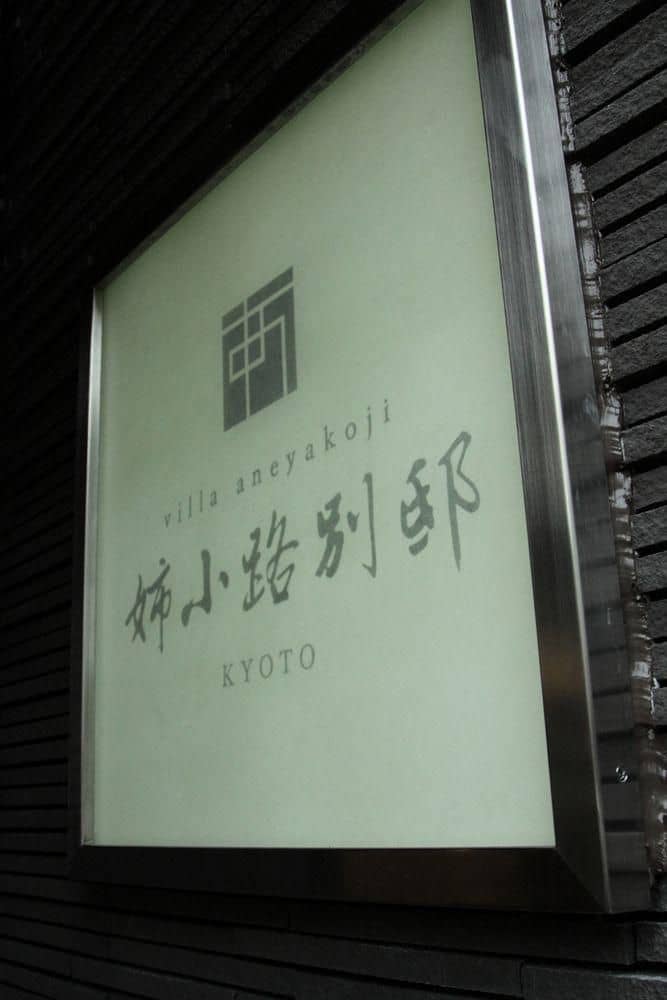 Villa Aneyakoji Villa Aneyakoji