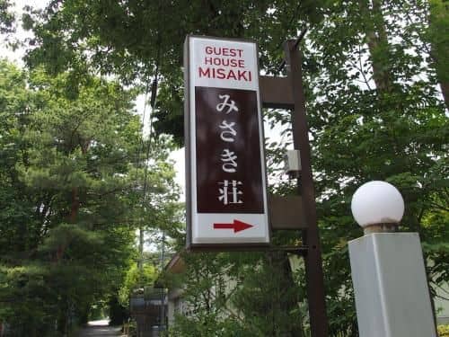 Guest House Misaki-sou Guest House Misaki-sou