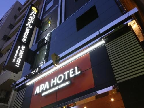 โรงแรมเอพีเอ กินซ่า ชินโตมิโจะ เอกิมาเอะ (APA Hotel Ginza Shintomicho Ekimae)0
