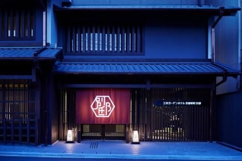 โรงแรมมิตซุย การ์เด้น เกียวโต ชินมาชิ เบตเตอิ (Mitsui Garden Hotel Kyoto Shinmachi Bettei)1