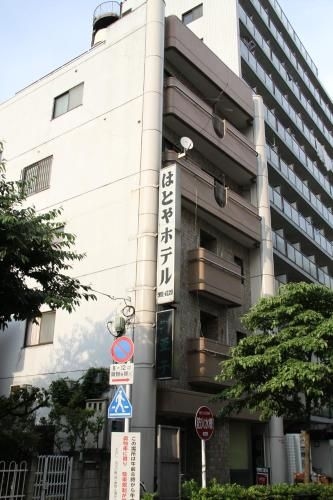 Hatoya Hotel0